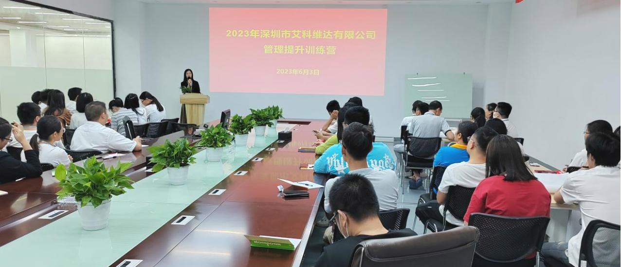 2023年管理提升训练营开课啦！