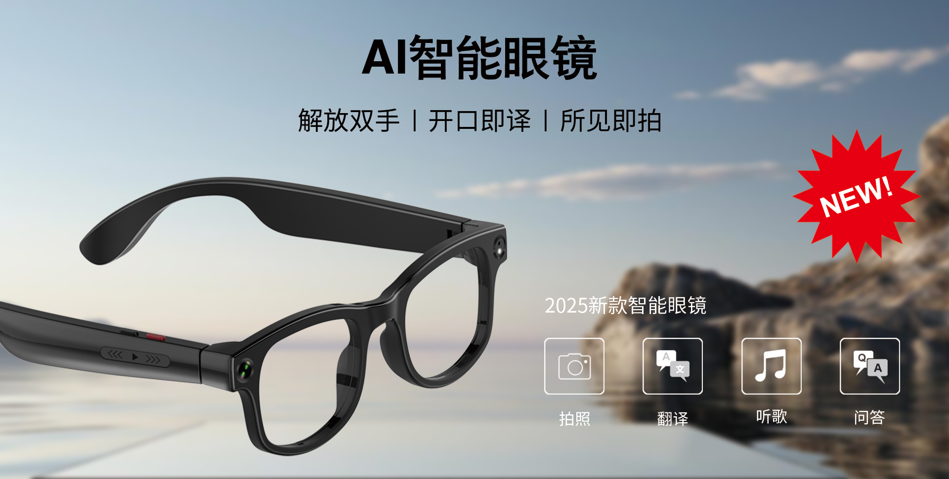 2025 年 AI 眼镜选购指南:重新定义你的工作、创作与日常生活