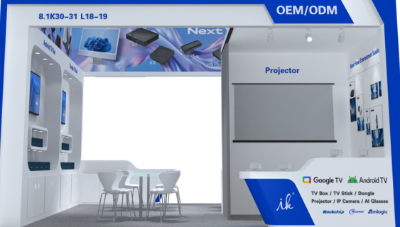艾科亮相第138届广交会 ——以智能硬件创新实力链接全球市场