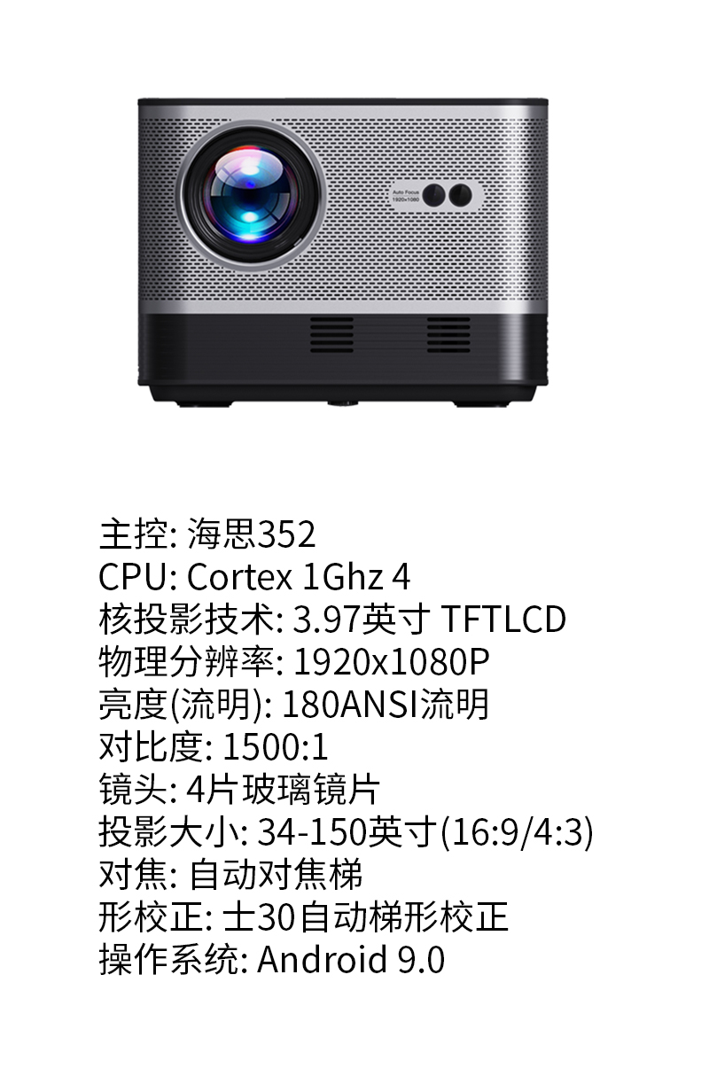 1780560493841443.jpg P4 智能投影仪 11.jpg