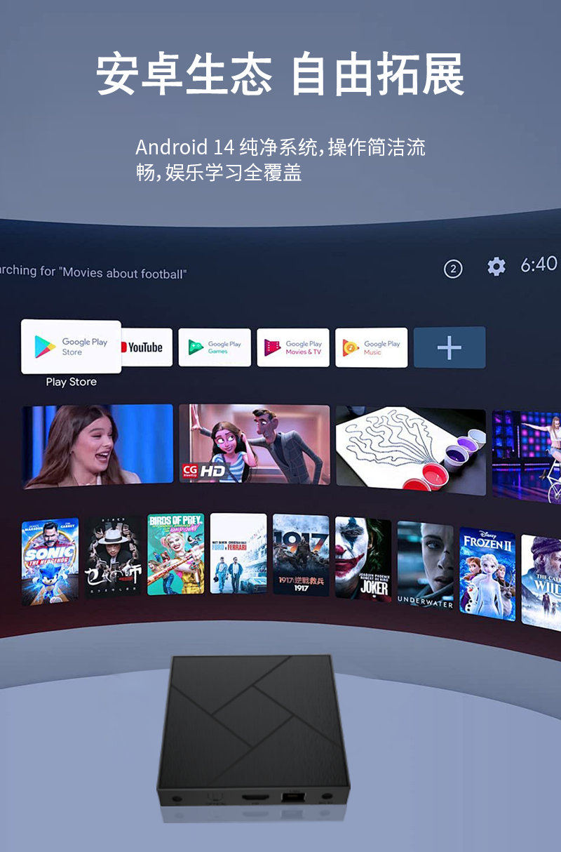 1781250220490002.png GS92机顶盒 中文版 -09.png